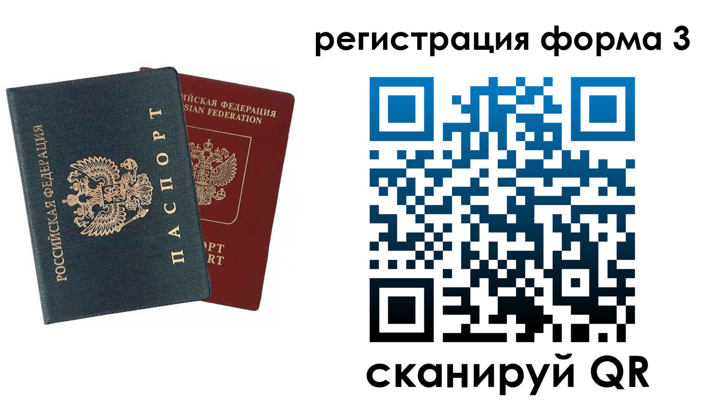 регистрация в Сольцах